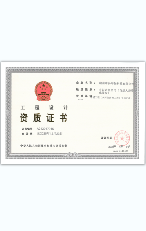 設計資質(zhì)證書