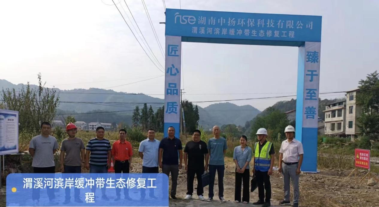 渭溪河濱岸緩沖帶生態(tài)修復(fù)工程開(kāi)工儀式隆重舉行